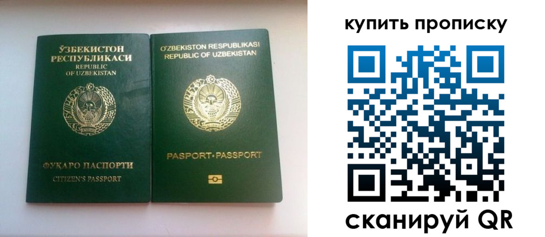 прописка в квартире в Трёхгорном