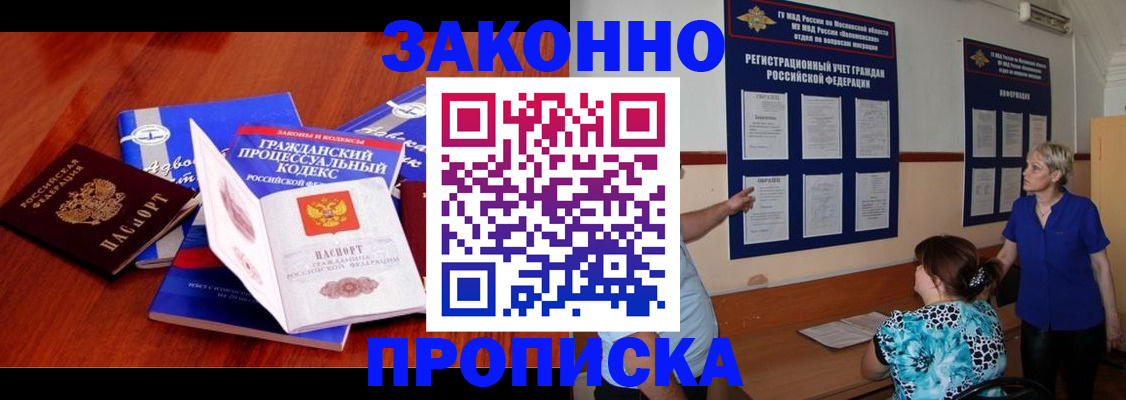 прописка поиск в Трёхгорном