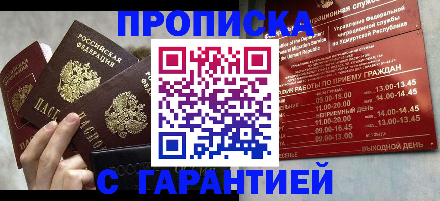 регистрация для дет. сада в Трёхгорном