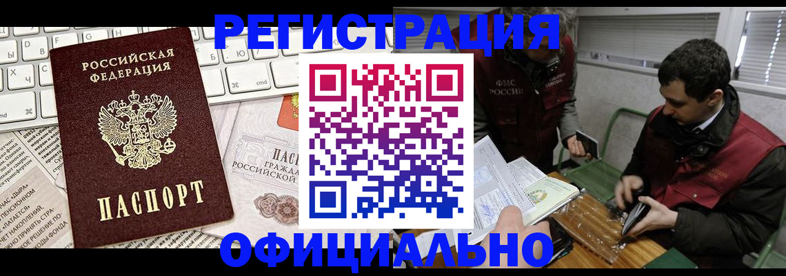 прописка для военкомата в Трёхгорном