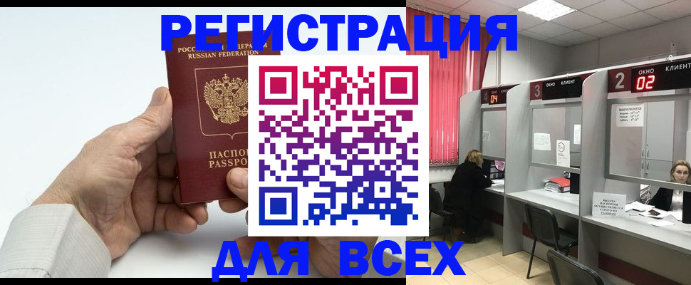 временная регистрация надежно в Трёхгорном