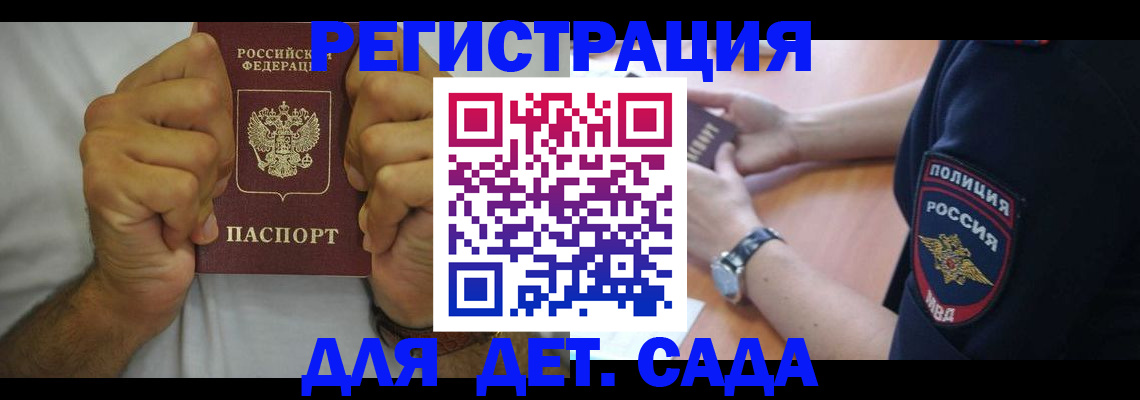 прописка для работы в Трёхгорном