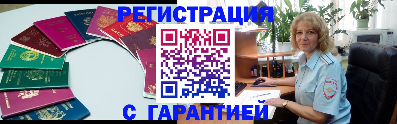 прописка законно в Трёхгорном