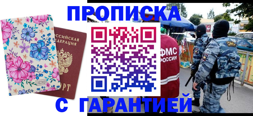 временная регистрация адрес в Трёхгорном